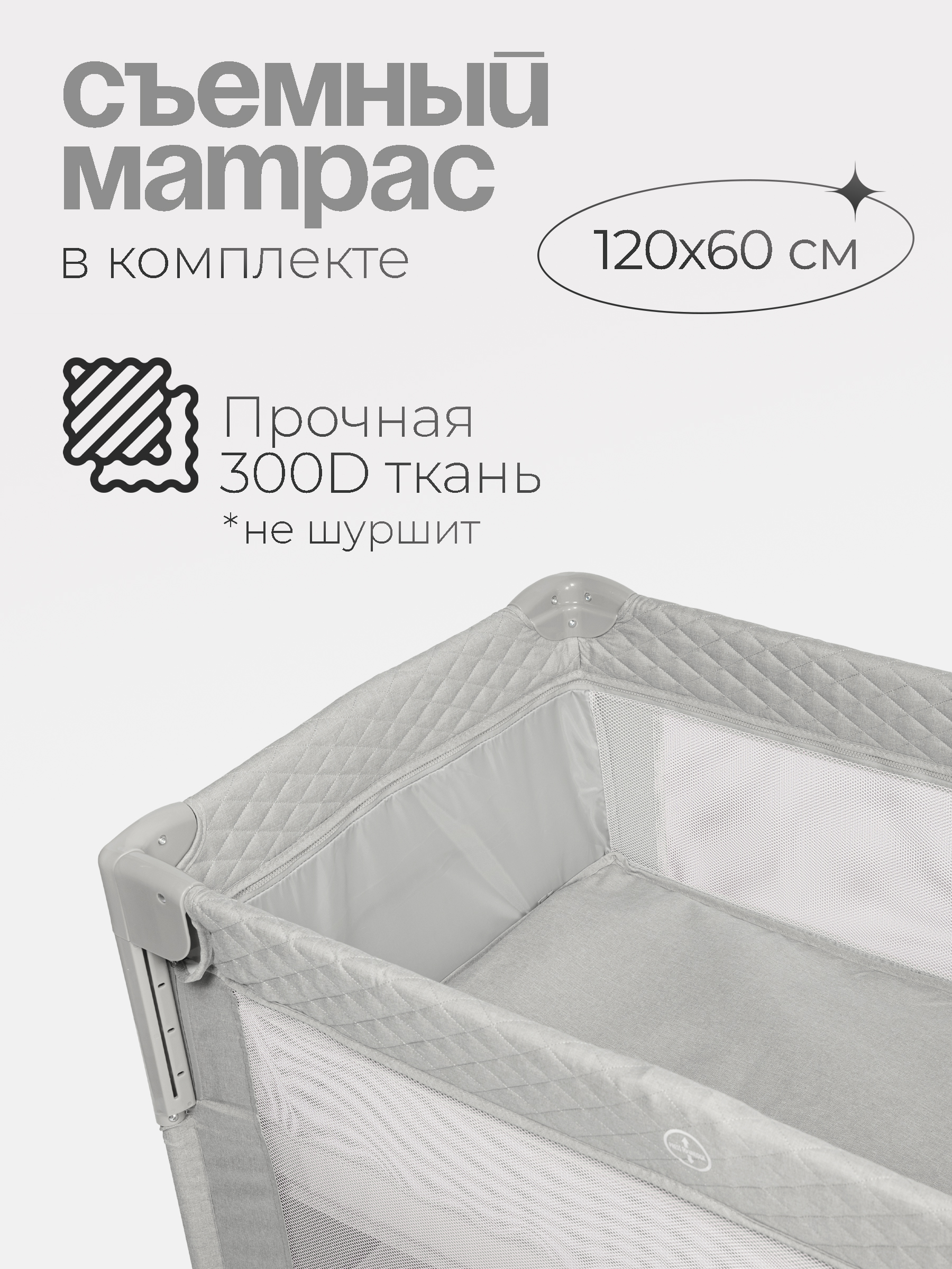 Манеж кровать детский Tomix Born Plus P9070PLUS/Grey - фото 5