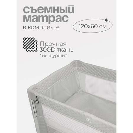 Манеж кровать детский Tomix Born Plus