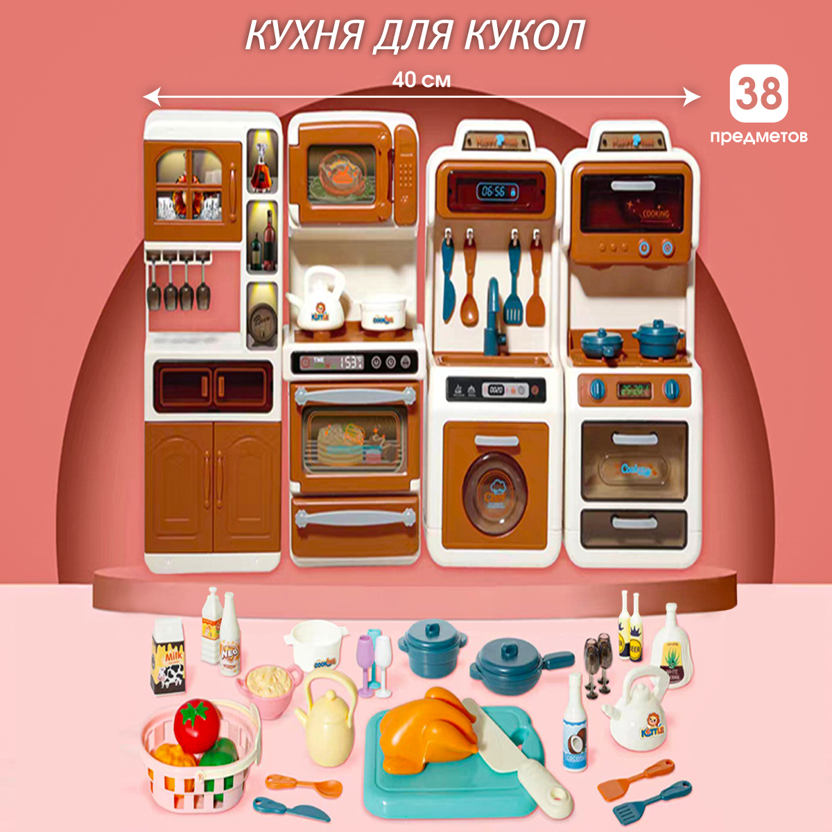 Аксессуар для кукол Veld Co кухня 135565 - фото 31