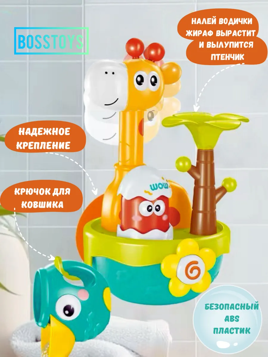 Игрушка BOSSTOYS Волшебный жираф в ассортименте - фото 6