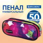 Пенал косметичка Brauberg Geometry