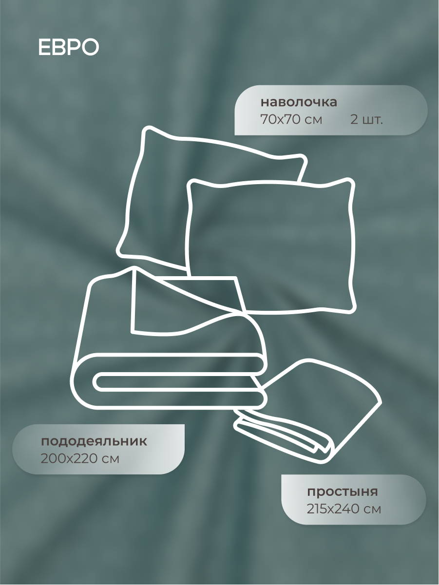 Комплект постельного белья для SNOFF Альда евро 4 предм. - фото 2