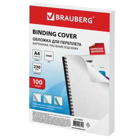Обложка Brauberg 100 шт.