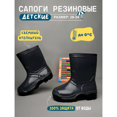 Резиновые сапоги Дюна