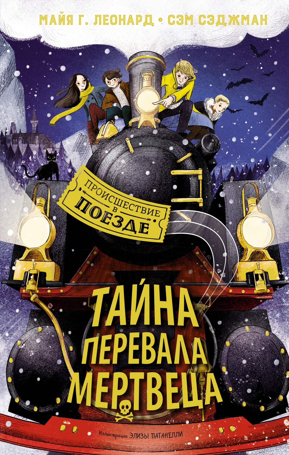 Книга Махаон Сыщик Хол. Детектив-путешествие. Комплект из 2-х книг - фото 15