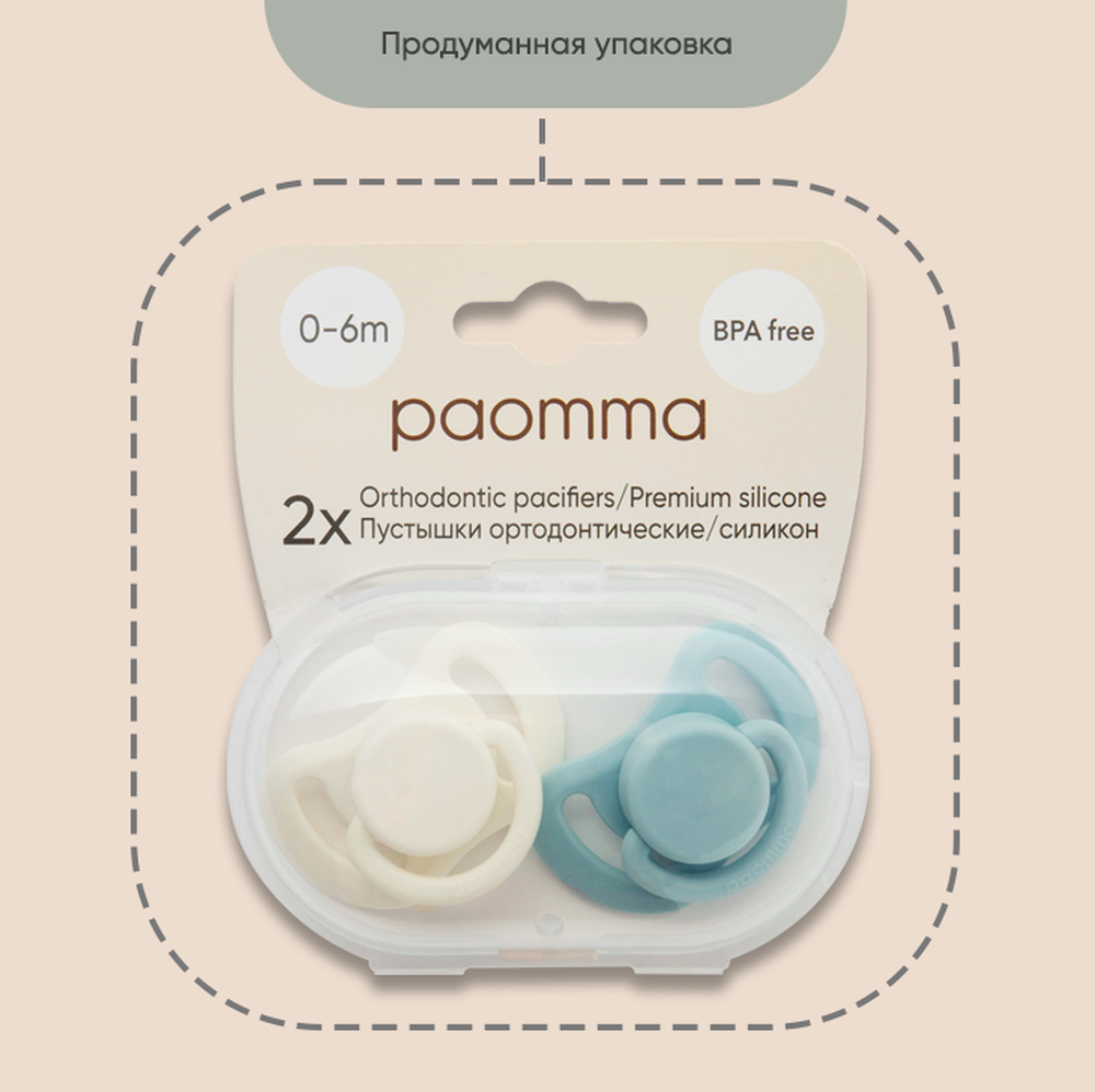 Пустышка Paomma силикон от 0 мес. 2 шт. - фото 6