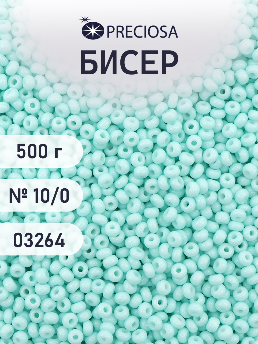 Набор для творчества Preciosa бисер чешский 10/0 500г 3264 - фото 1