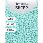 Набор для творчества Preciosa бисер чешский 10/0 500г 3264
