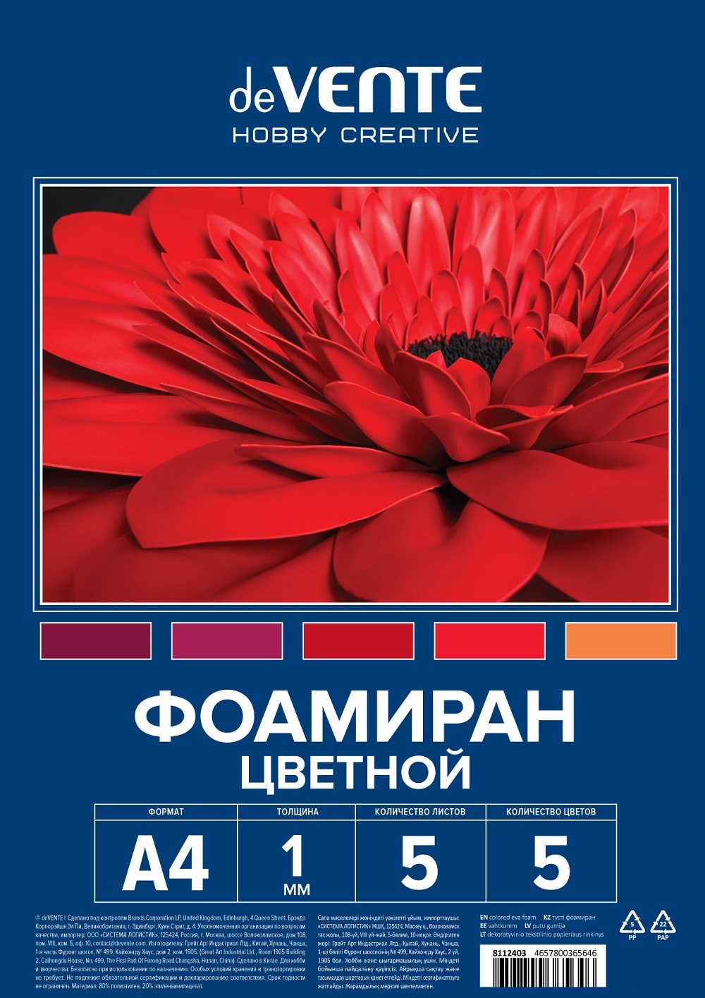 Набор для творчества deVENTE аппликация - фото 1