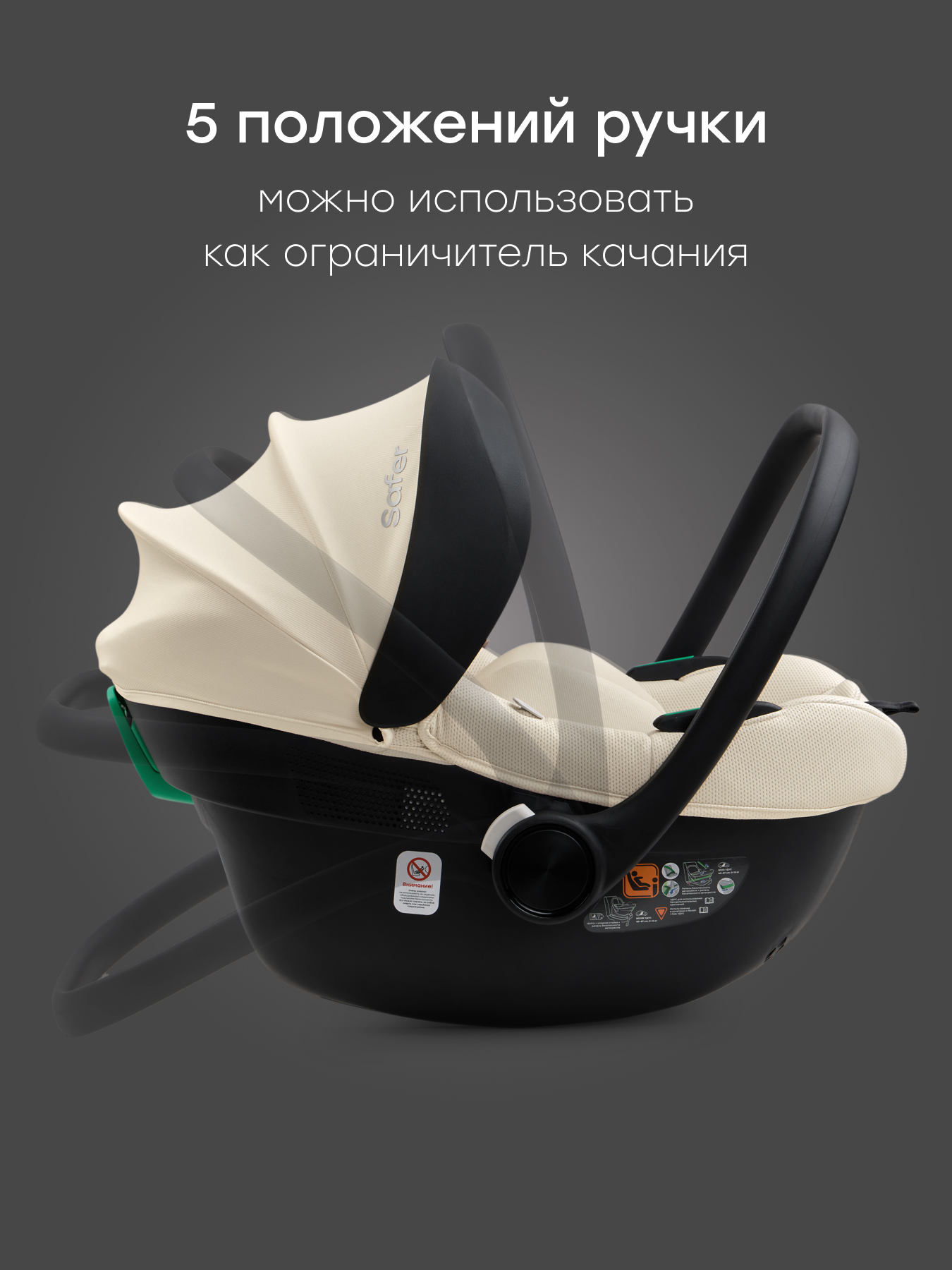 Автокресло Happy Baby SAFER 0 (0 -13 кг) бежевый - фото 14