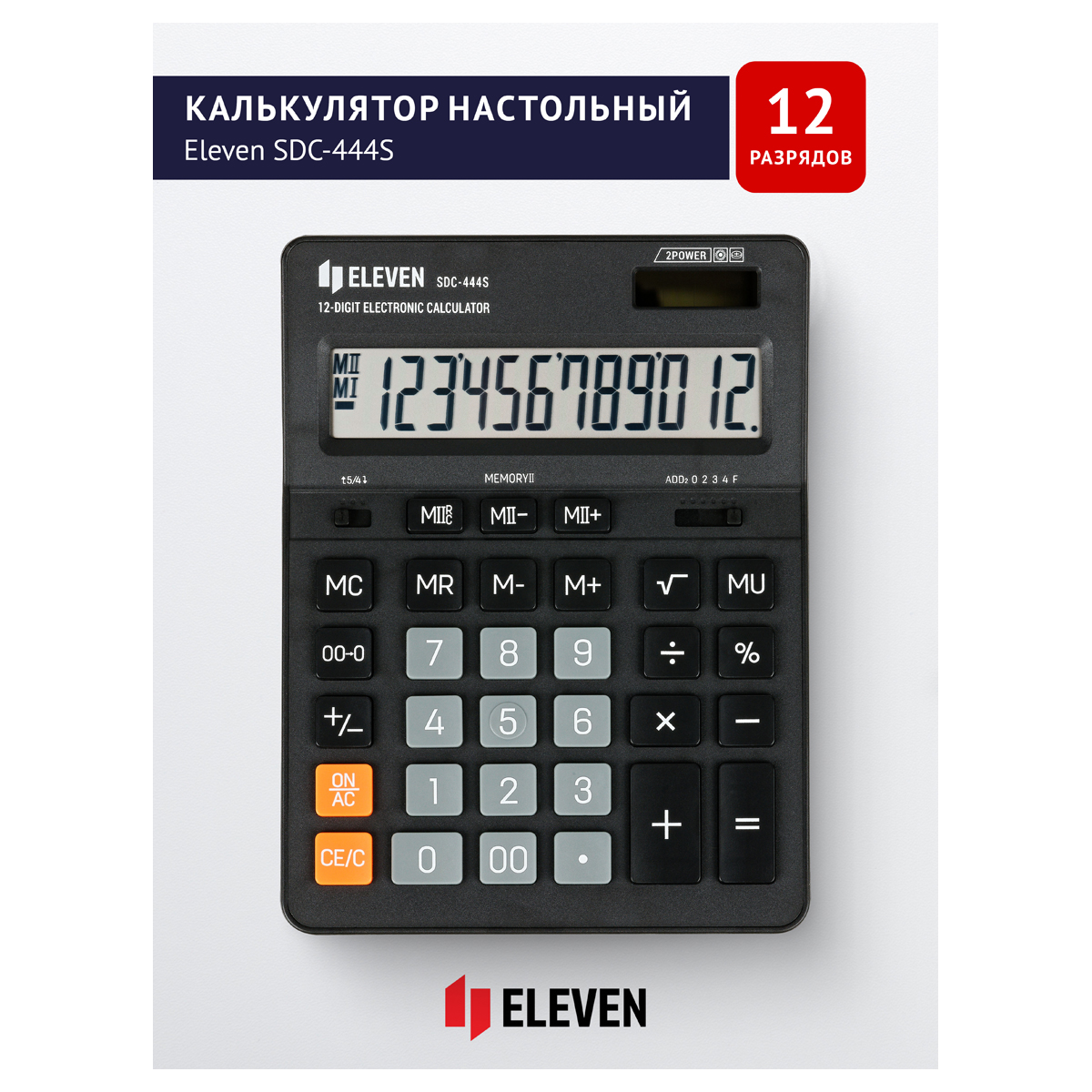 Калькулятор Eleven - фото 2