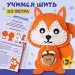 Набор для творчества МУЛЬТИЗАВРИК шитье