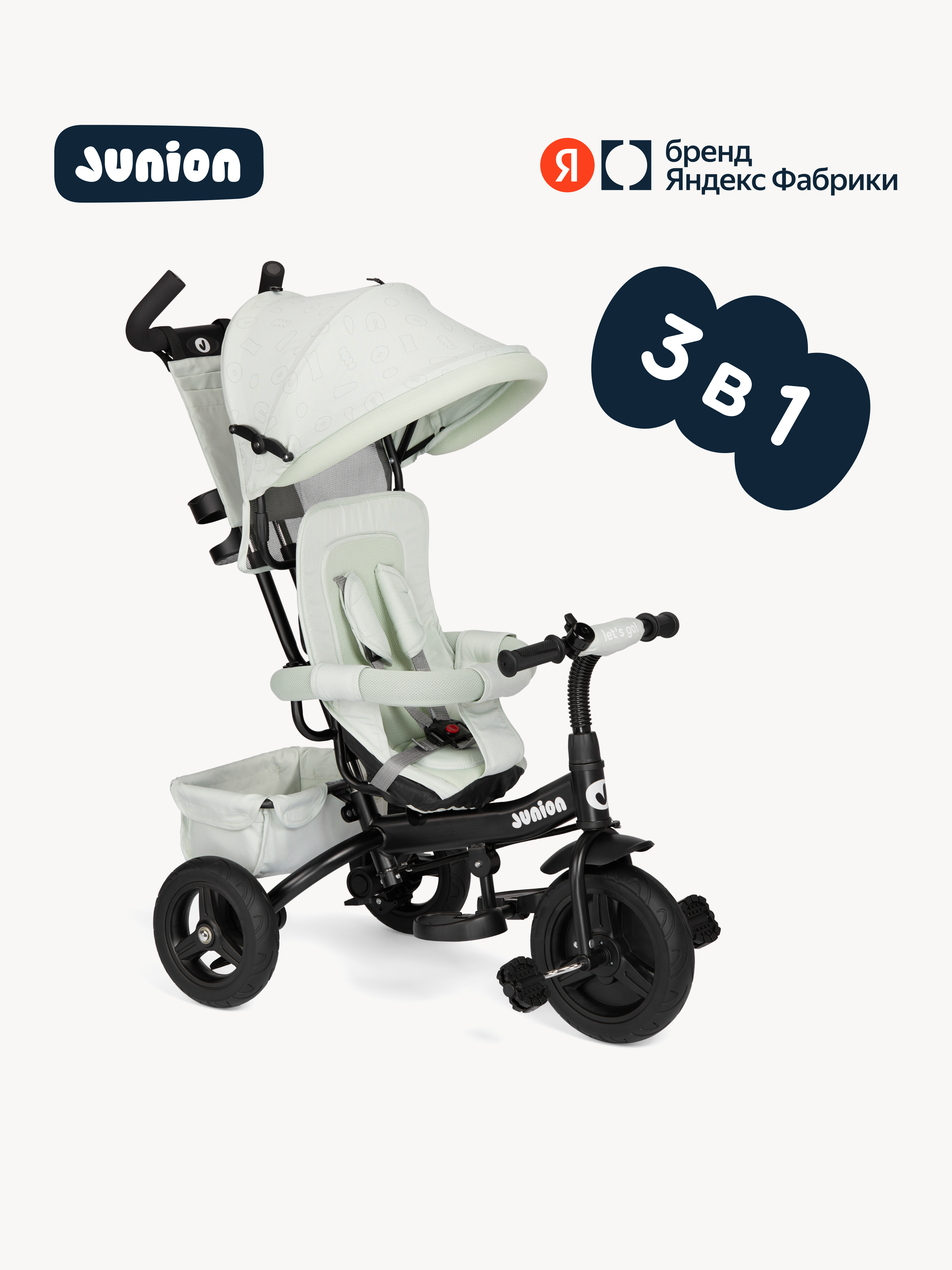 Трехколесный велосипед Junion - фото 1