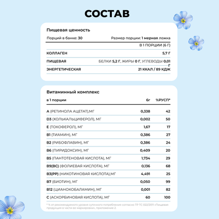 Коллаген пептидный+Витамин С LeafToGo с лимонным вкусом