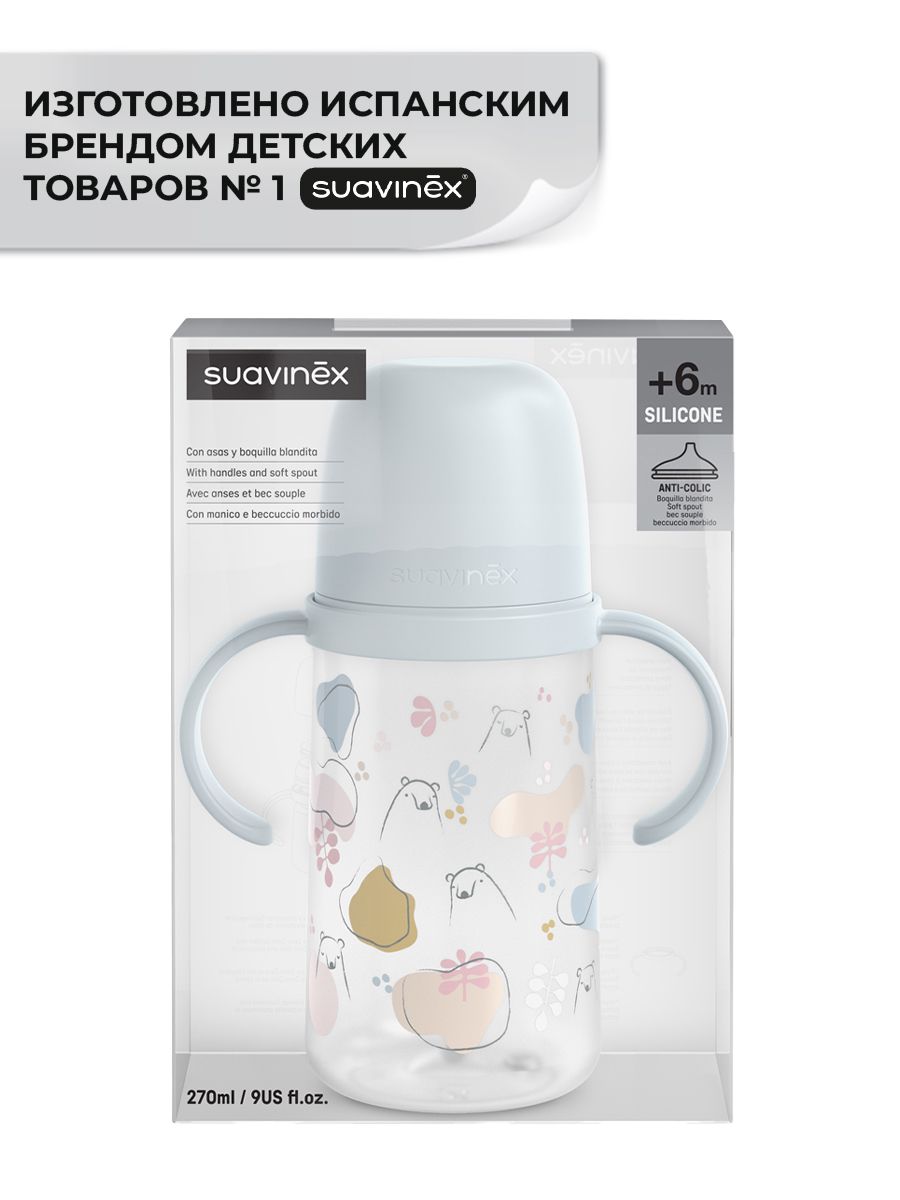 Поильник Suavinex 270 мл - фото 4