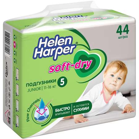 Подгузники Helen Harper 5 44 шт.