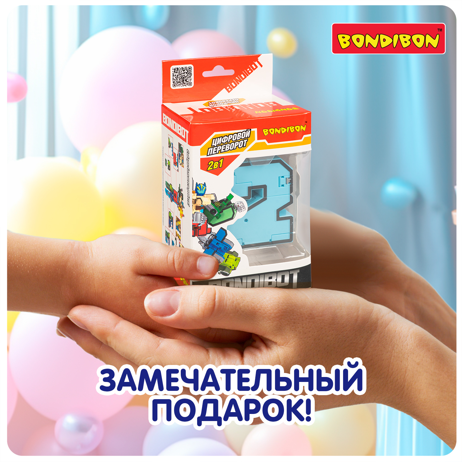 Фигурка Bondibon трансформер Робот Цифра 2в1 - фото 10