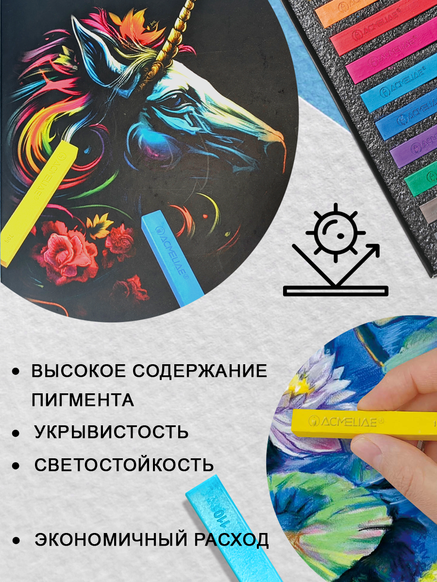 Пастель сухая ACMELIAE 72 шт. - фото 5
