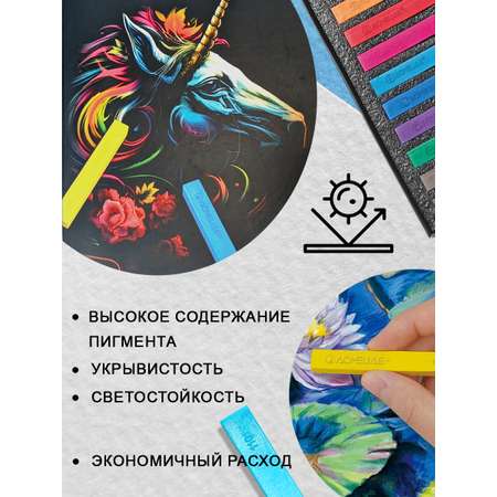 Пастель сухая ACMELIAE 72 шт.