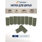 Нитки Bestex универсальные прочные для шитья рукоделия 40/2 400 ярд 10шт 342 темный оливковый