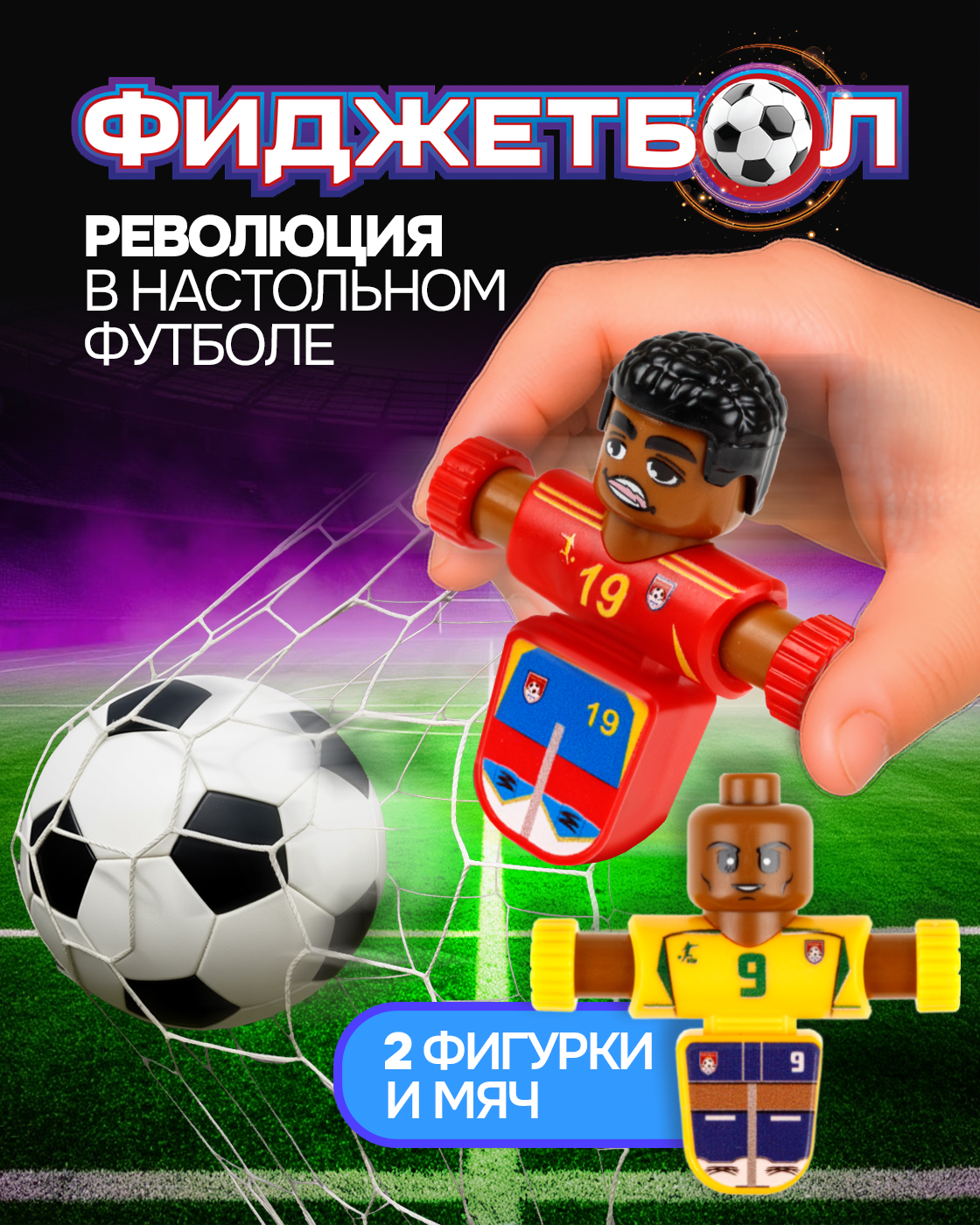Настольная игра 1TOY футбол - фото 1