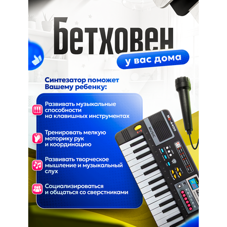 Синтезатор детский FAIRYMARY Пианино с микрофоном