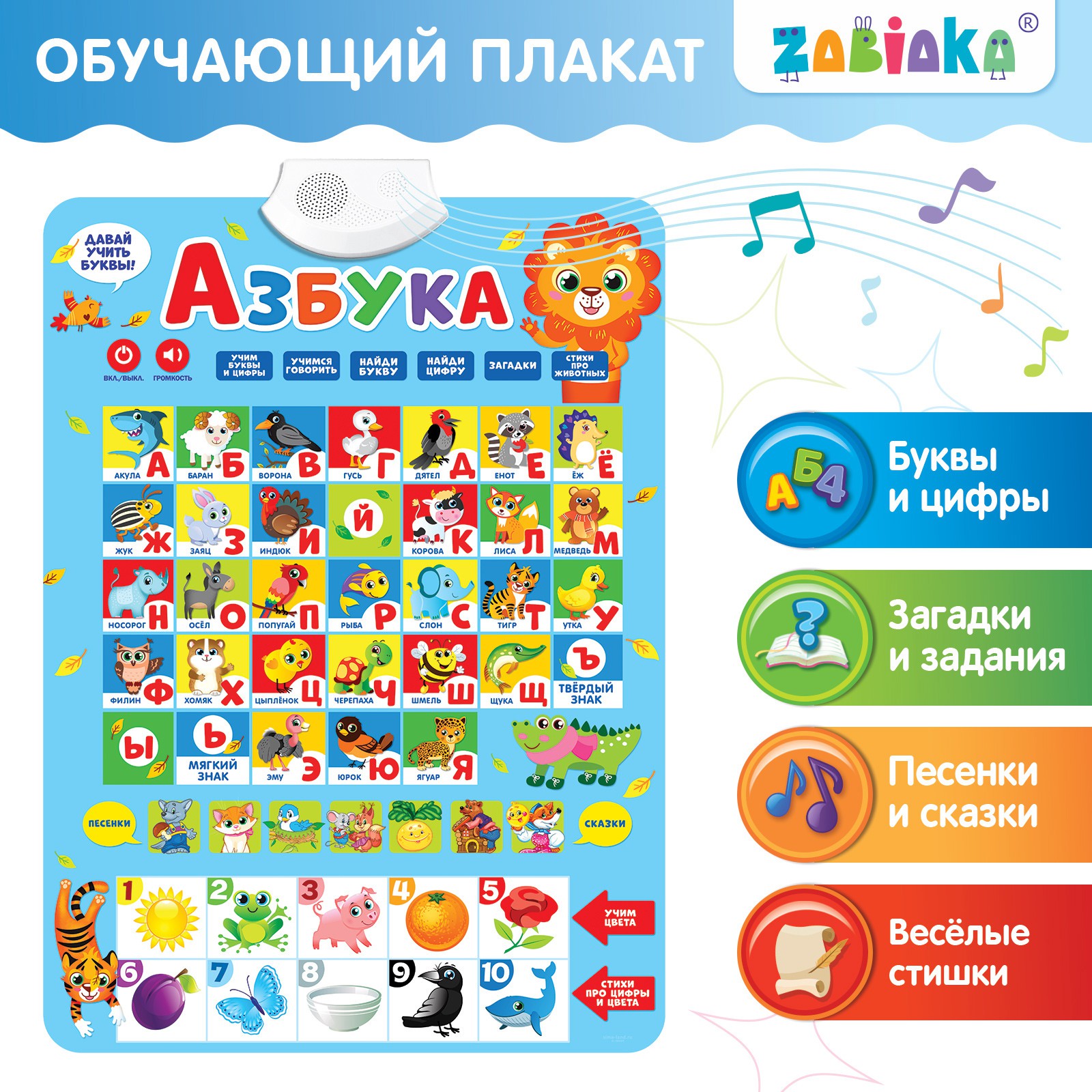 Игрушка Zabiaka - фото 1