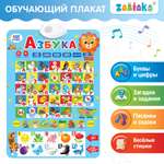 Игрушка Zabiaka