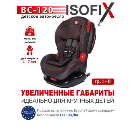 Автокресло BabyCare Isofix 1/2 (9-25 кг)