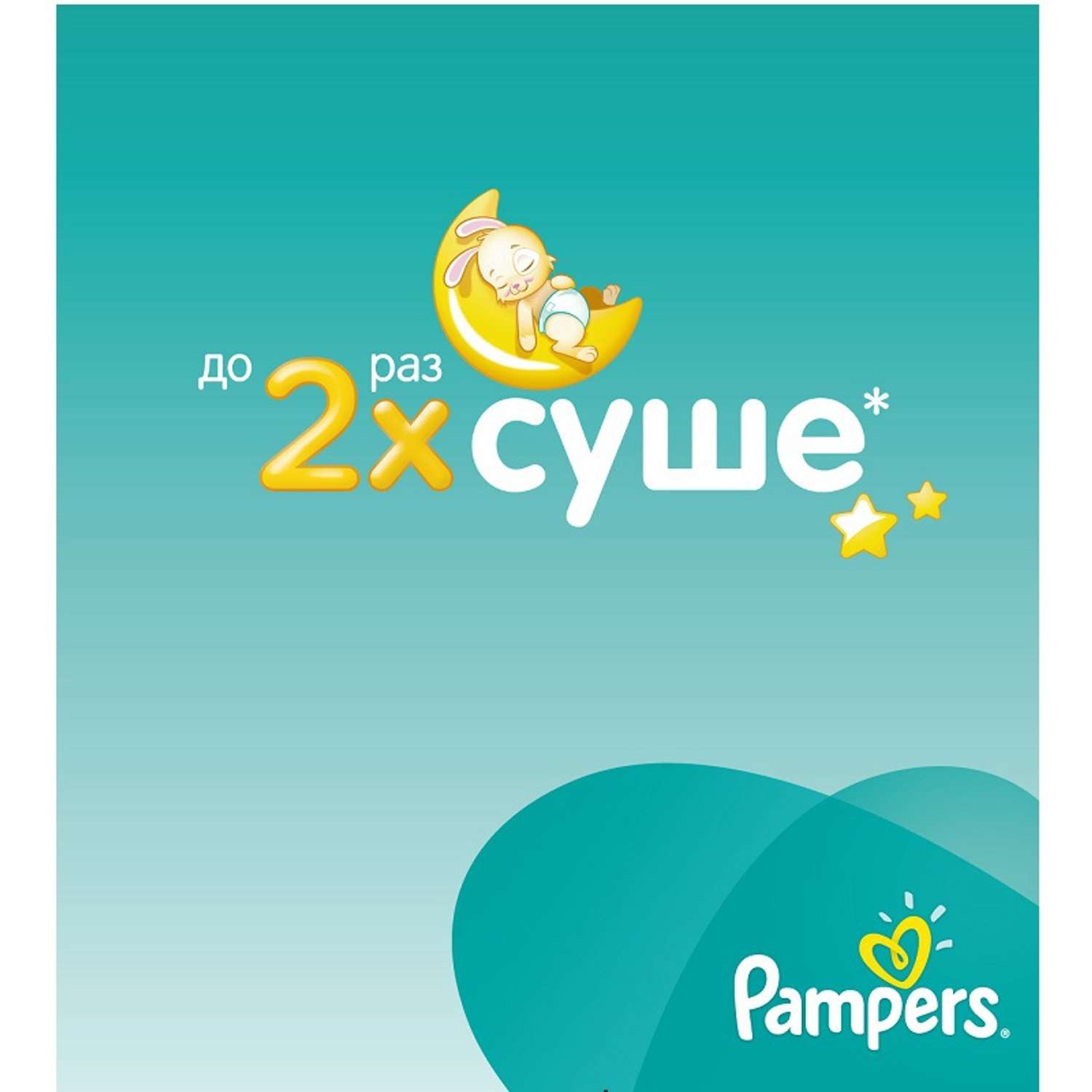 Подгузники Pampers Active Baby 4 (9-16 кг) 74 шт. - фото 3