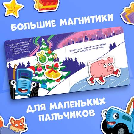 Игрушка Синий трактор книжка