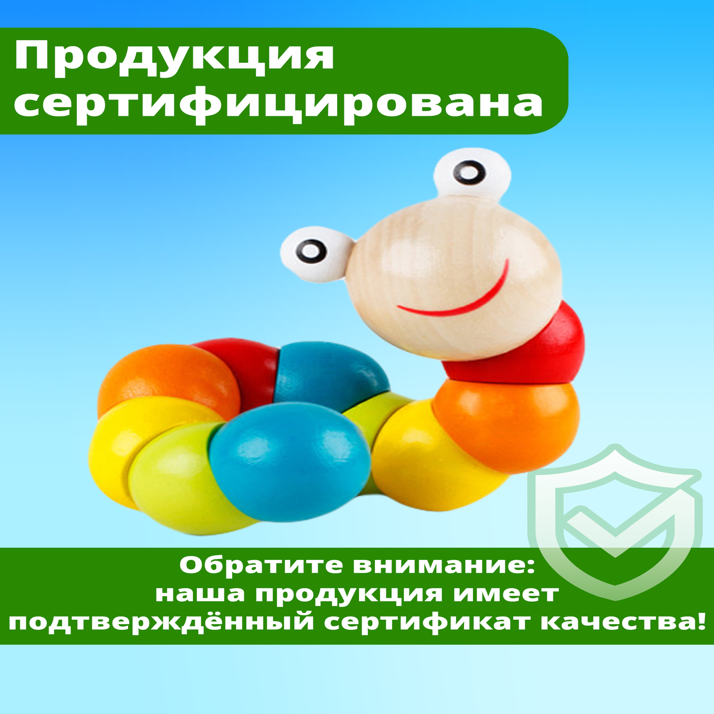 Игрушка Играй с умом шнуровка Гусеничка - фото 6