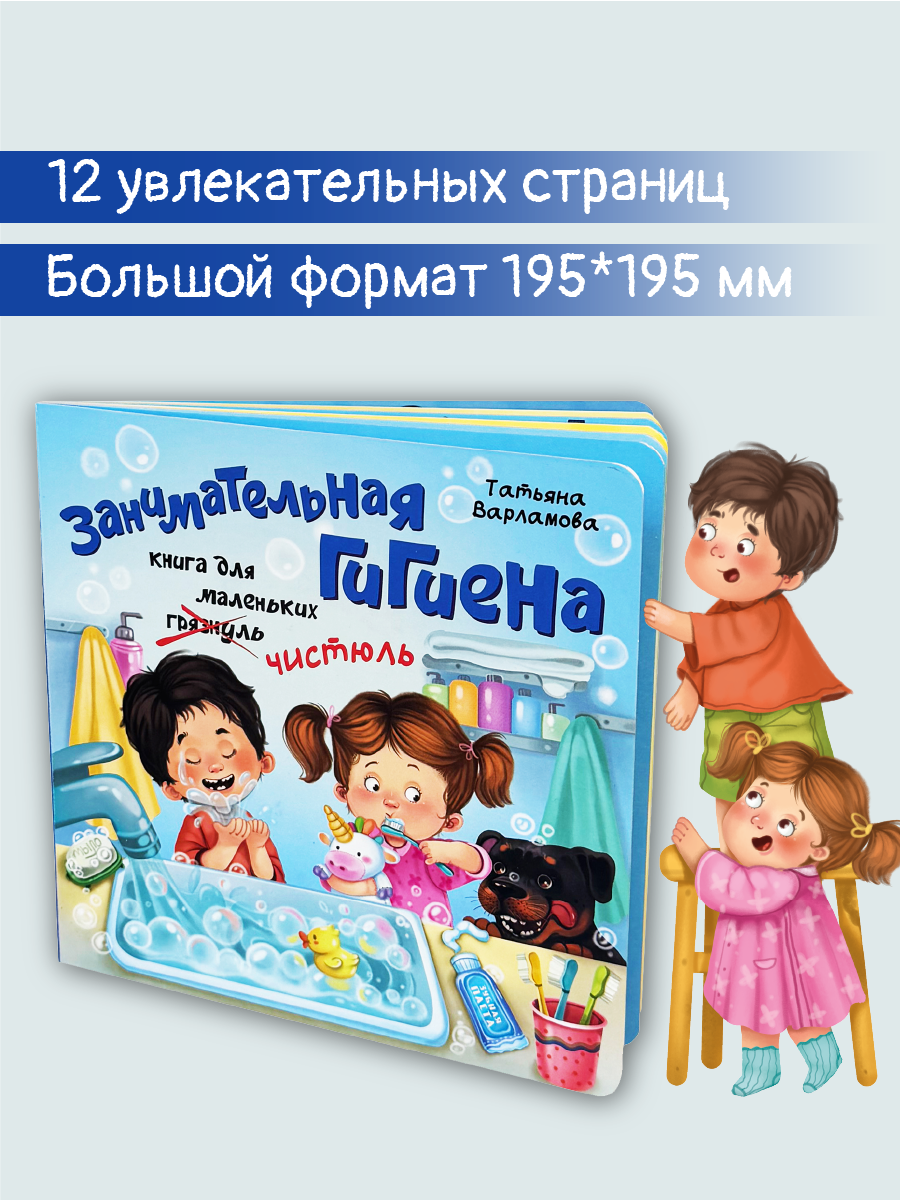 Детская книга БимБиМон Книжка с окошками ЗОЖ - фото 3