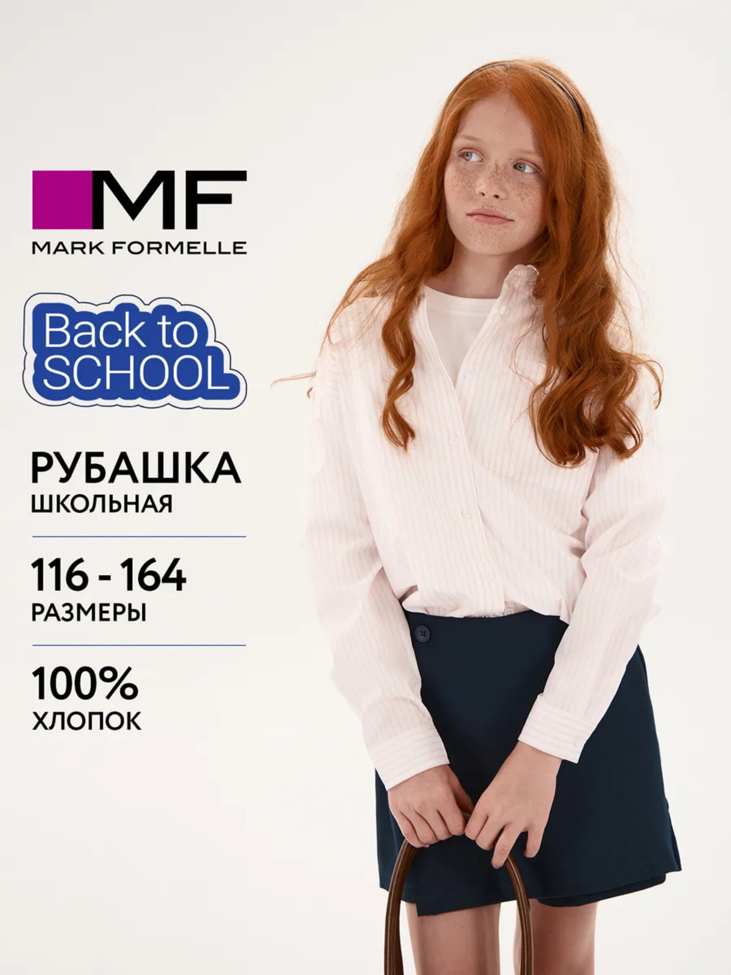 Рубашка Mark Formelle (Марк Формэль) 127934/розовая полоска - фото 2