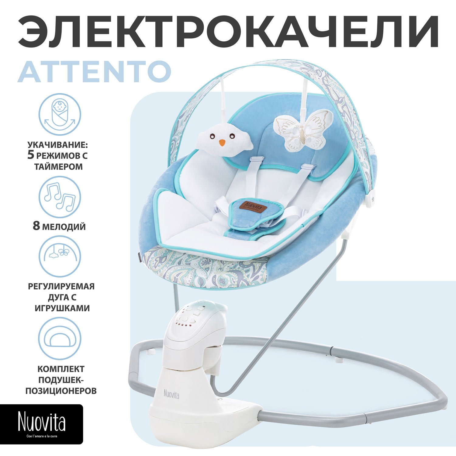 Качели Nuovita - фото 1