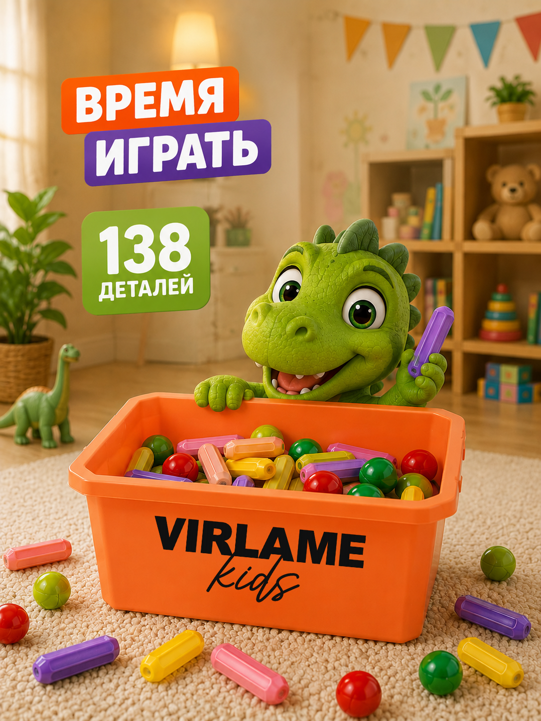 Конструктор Virlame Kids магнитный 138 дет. - фото 1