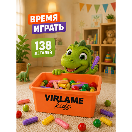 Конструктор Virlame Kids магнитный 138 дет.