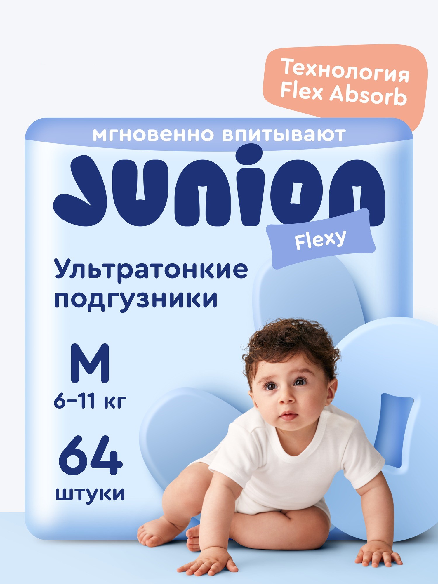 Подгузники Junion ультратонкие M (6-11 кг) 64 шт. - фото 1