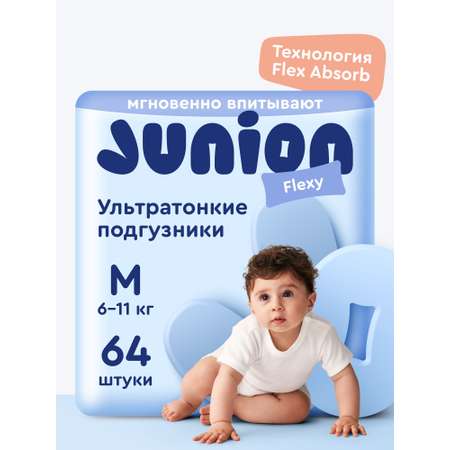 Подгузники Junion ультратонкие M (6-11 кг) 64 шт.