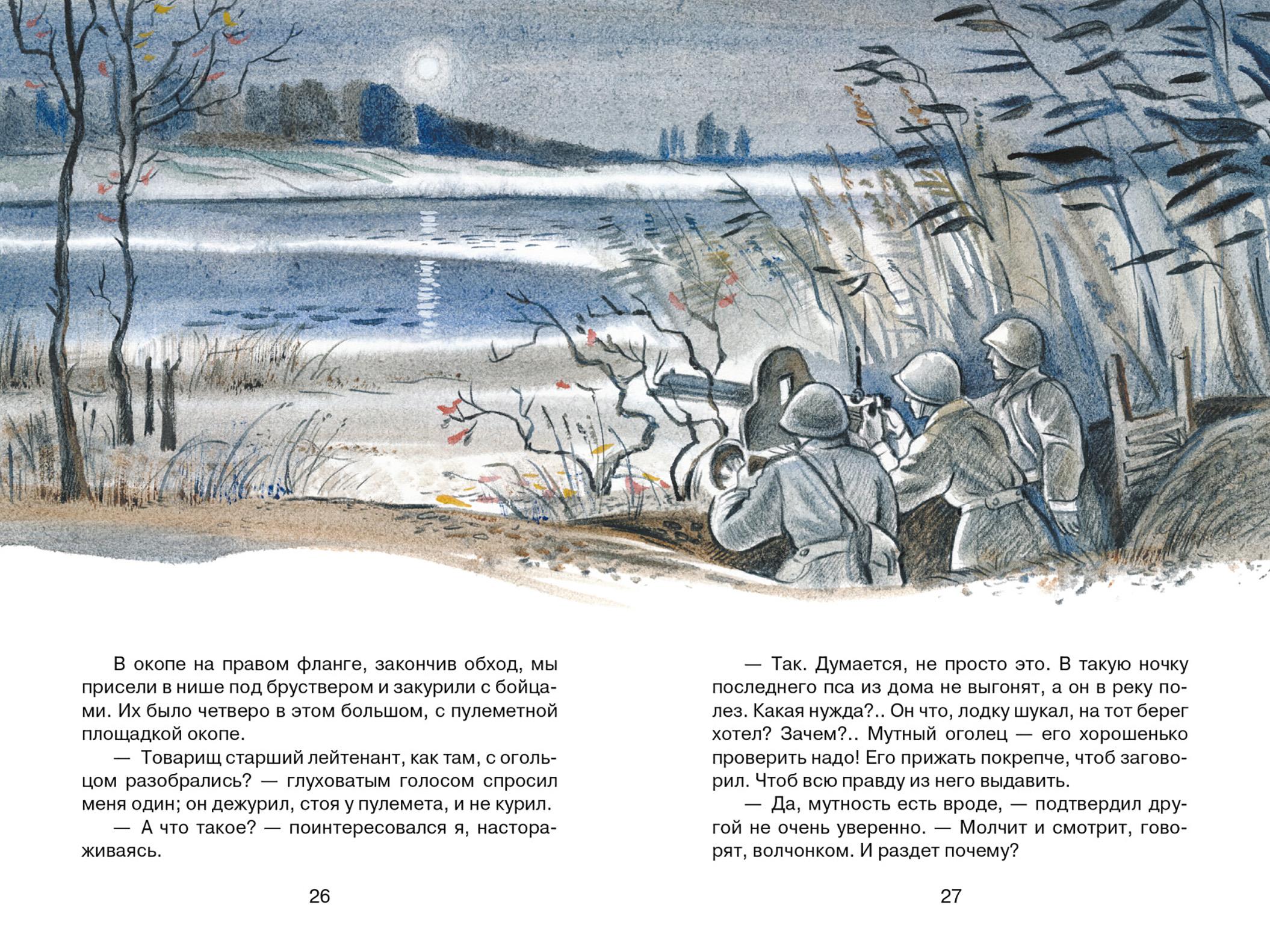 Книга Качели Иван - фото 9