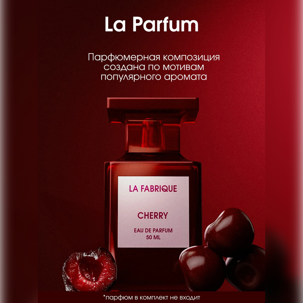 Набор средств La Fabrique 600 мл 2 шт. - фото 3