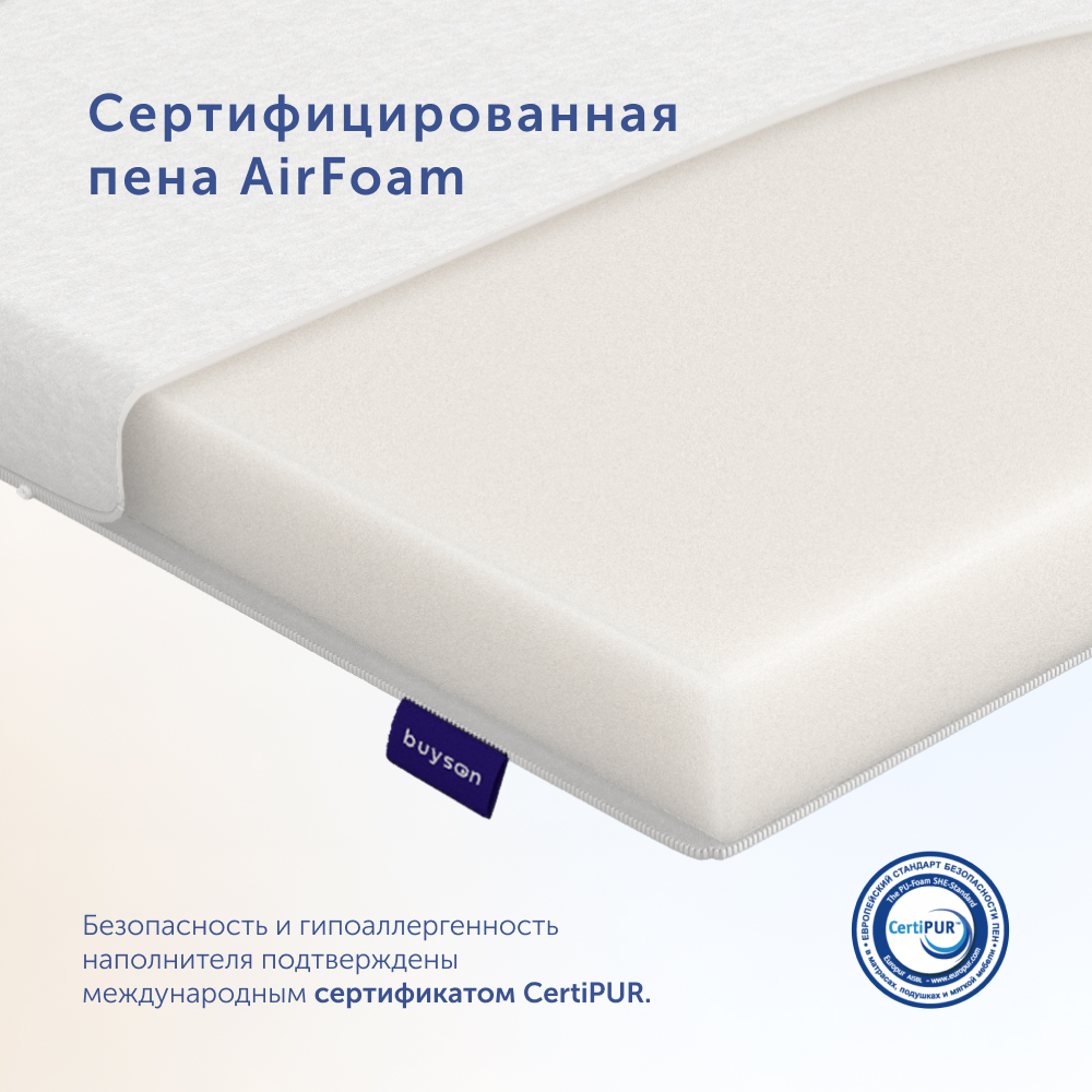 Матрас buyson BuyJoy 120х60 - фото 3