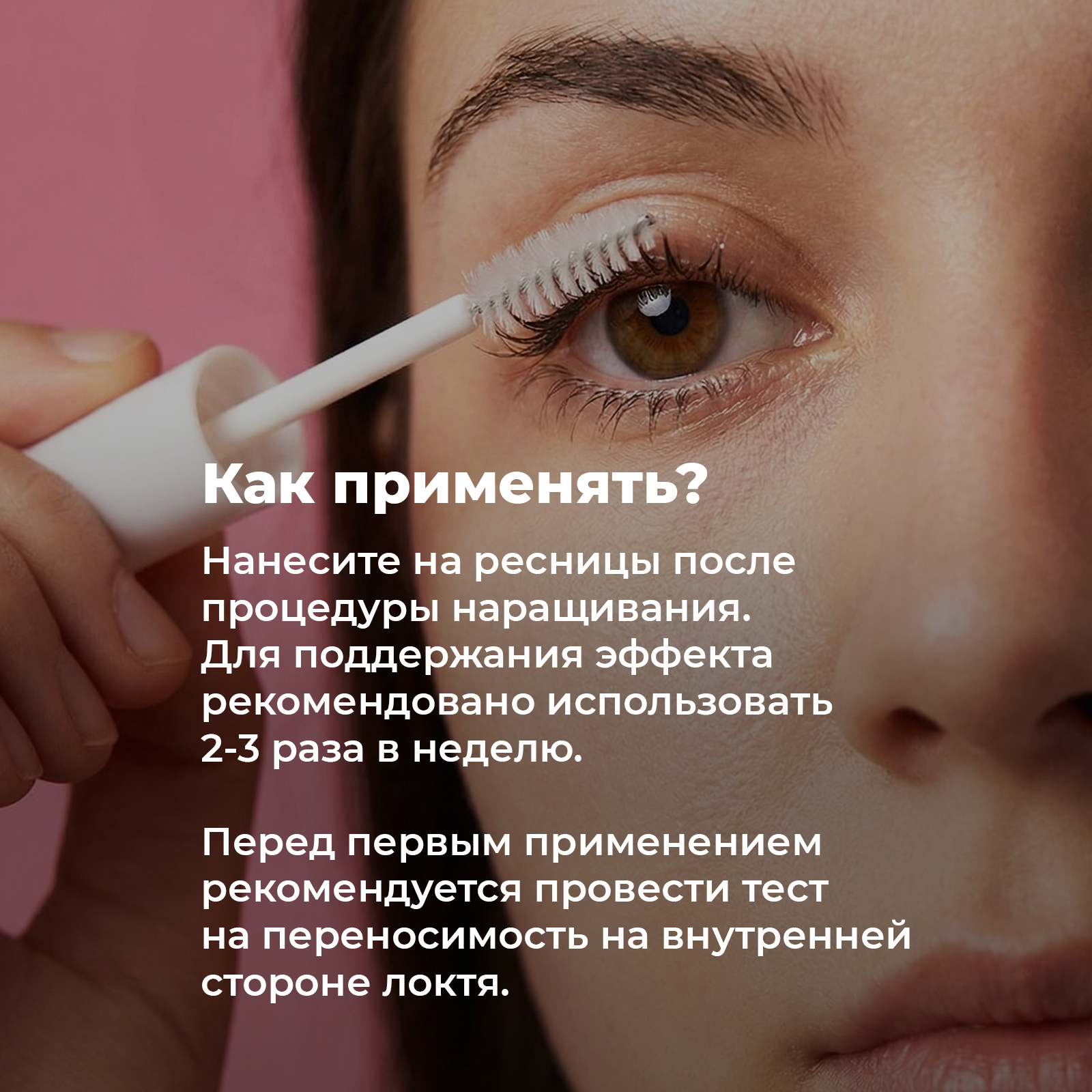 Закрепитель для фиксации ресниц NUZHNOE после наращивания 10 мл - фото 6