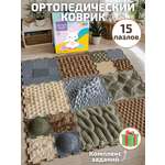 Коврик-пазл Ортодон массажный развивающий 26 x 147 см