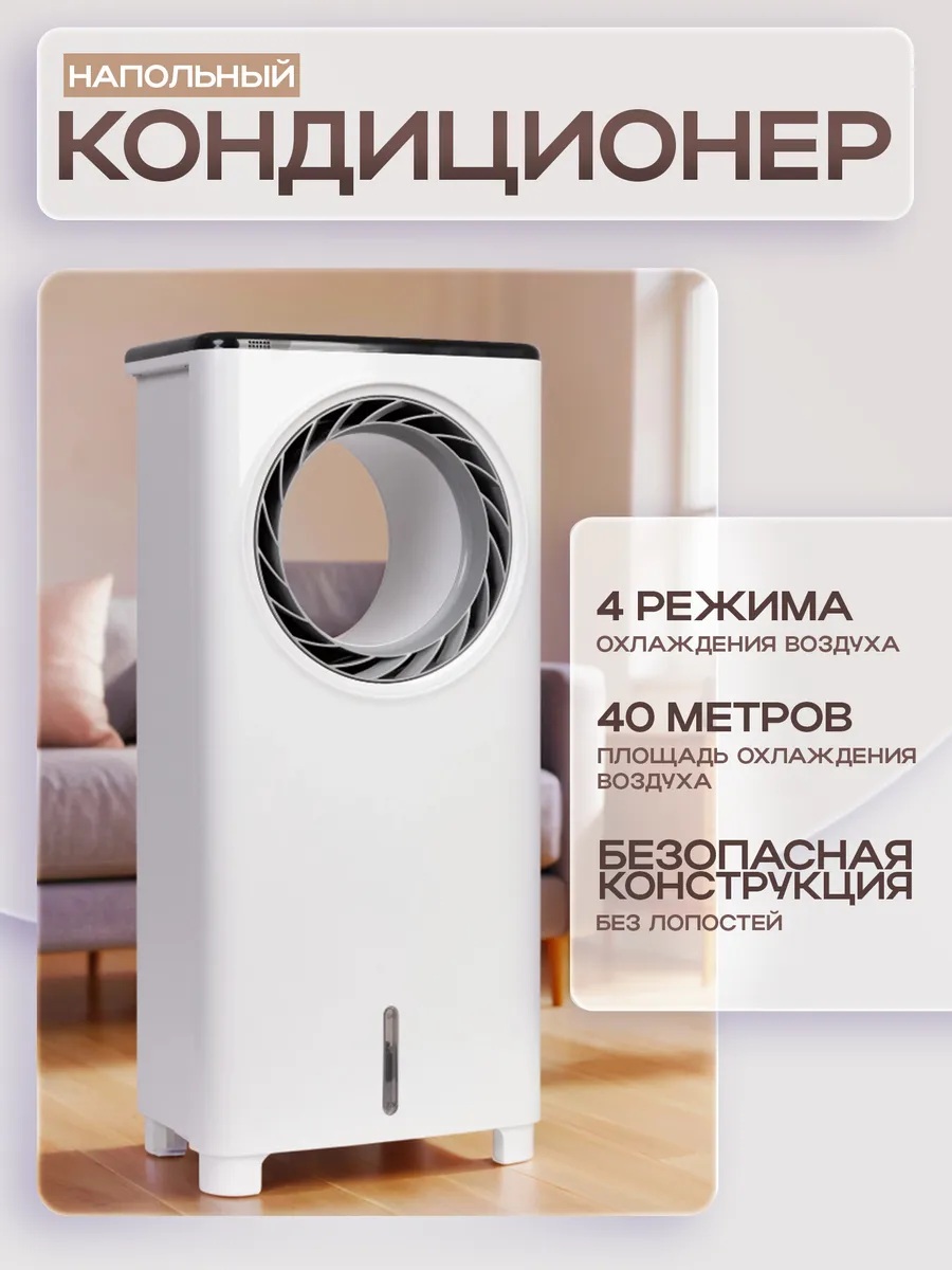Кондиционер напольный 5000 Вт CASTLELADY 40 м2 пульт ДУ цифровой дисплей увлажнитель воздуха очиститель воздуха - фото 1