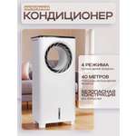 Кондиционер напольный 5000 Вт CASTLELADY 40 м2 пульт ДУ цифровой дисплей увлажнитель воздуха очиститель воздуха
