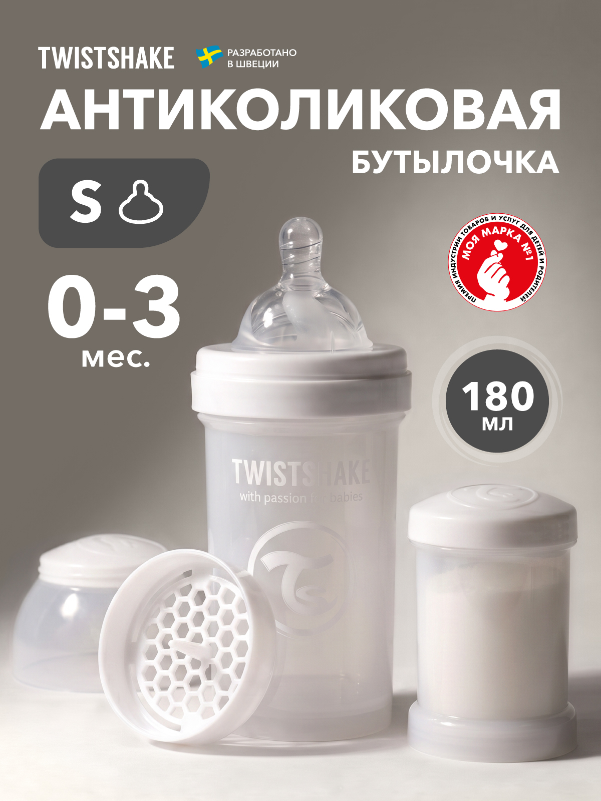 Изображение товара Бутылочка Twistshake Anti-Colic 180 мл пластиковая детская для малышей Изображение товара Бутылочка Twistshake Anti-Colic 180 мл пластиковая детская для малышей