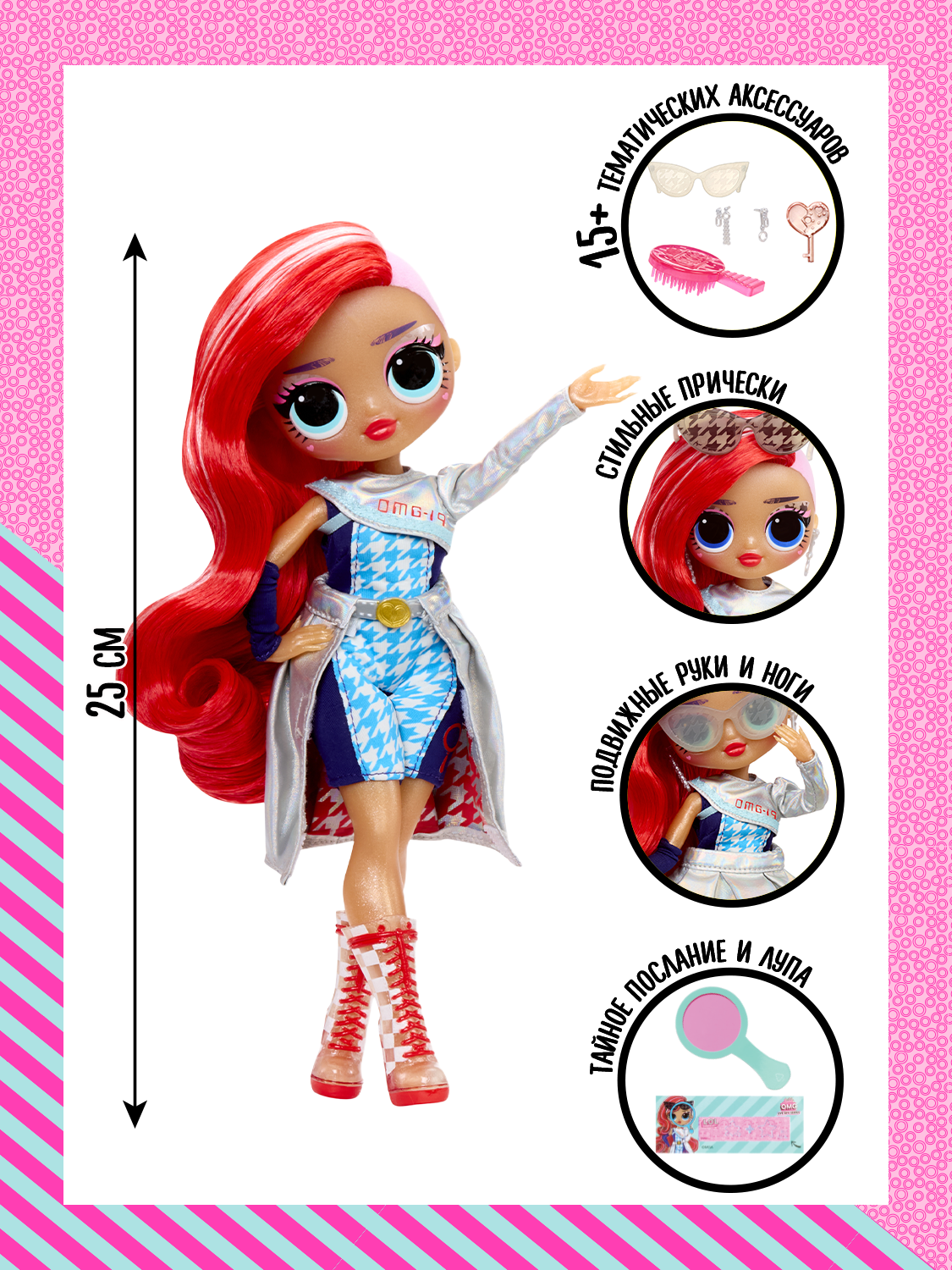 Кукла модельная L.O.L. Surprise! 68742 - фото 8