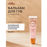 Бальзам Zeitun Поцелуй невесты 10 мл