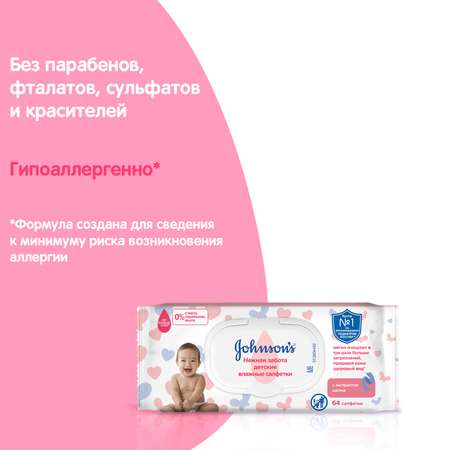 Влажные салфетки Johnsons 64 шт.